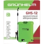 Опрыскиватель аккумуляторный GRUNHELM GHS-12 - 3