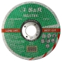 Коло відрізне по каменю S&R Meister C24R BF 125 мм (132025125) - 1