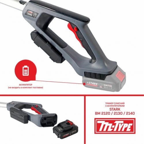 Триммер аккумуляторный STARK GT-21 SET (310900003) - 5