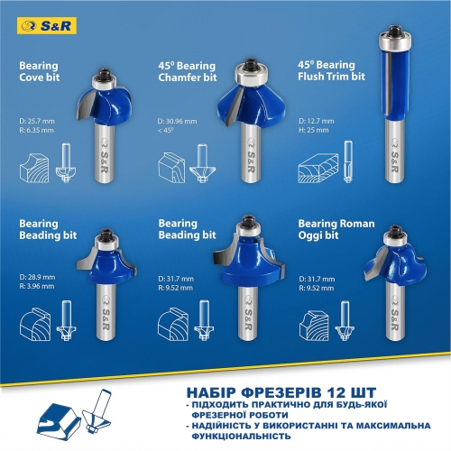 Набор фрез по дереву S&R Meister 12 шт. - 8