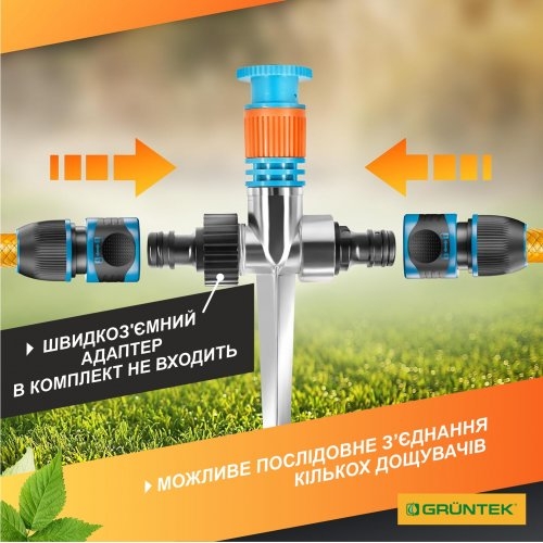 Дождеватель круговой GRUNTEK 296211102 5°-360° на металлическом коле - 5