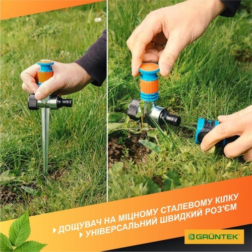 Дождеватель круговой GRUNTEK 296211102 5°-360° на металлическом коле - 6