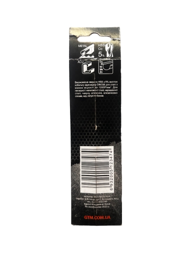 Свердло по металу GTM 18338 HSS-Co5 8,5 мм - 3